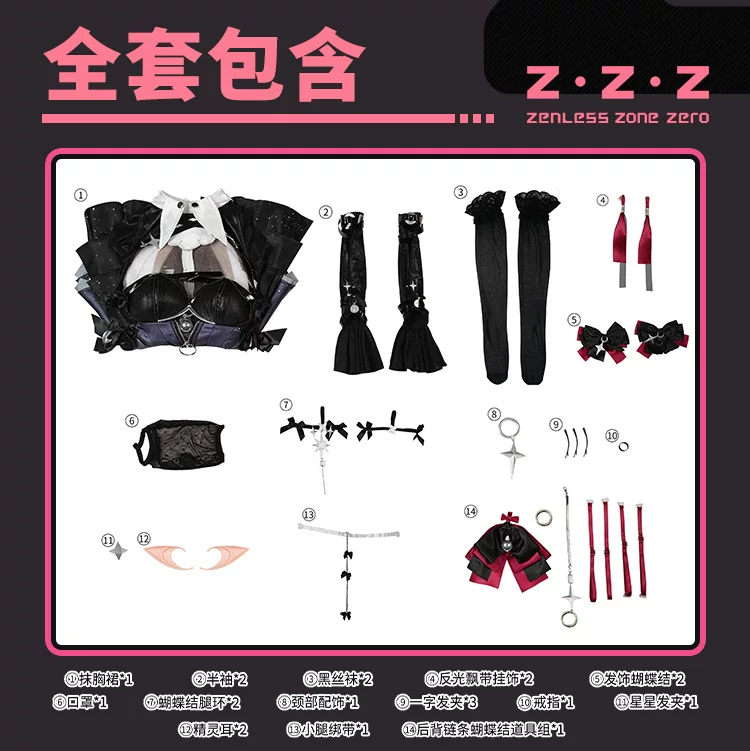 Anime Cosplay Girl - Zenless Zone Zero Remielle Dan Ramiel