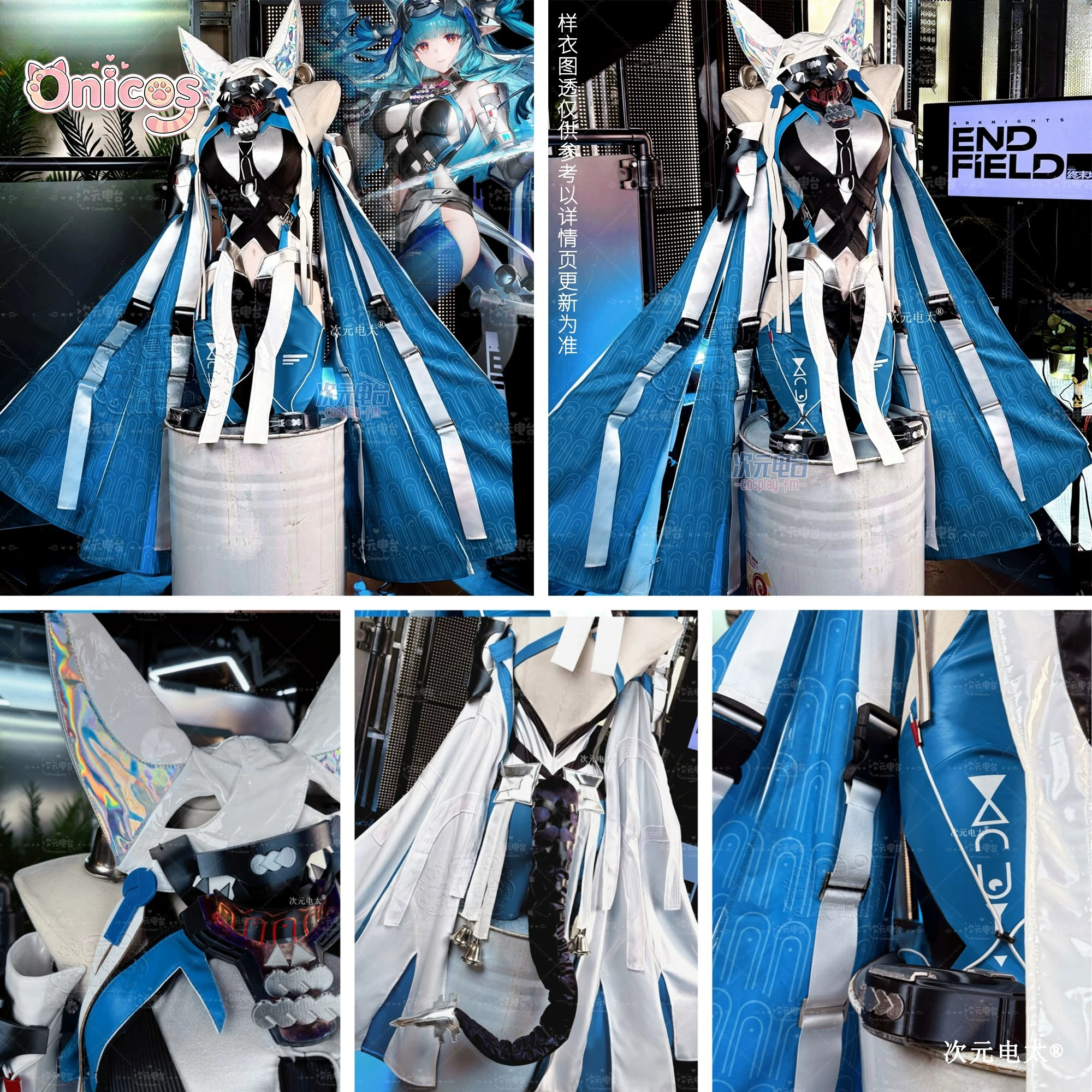 Arknights: Endfield Last Rite  - Anime Cosplay Female avis et prix