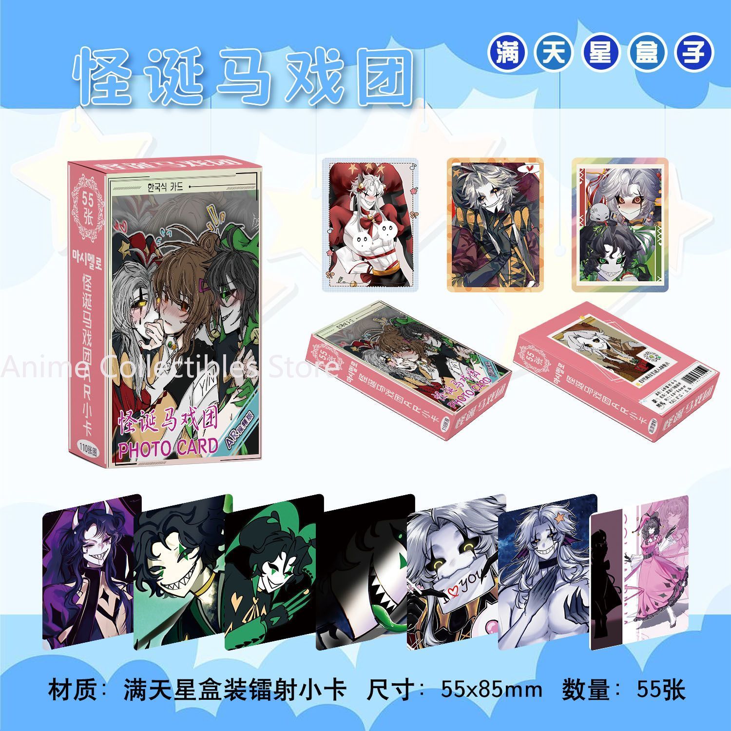 55PCS Anime The Freak Circus P - Anime Cosplay Girl avis et prix