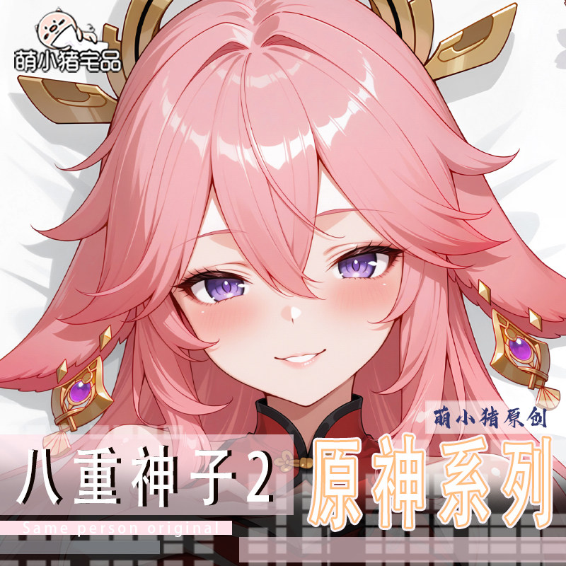Game Series Yae Miko Genshin I - Cosplay Anime Yae Miko avis et prix