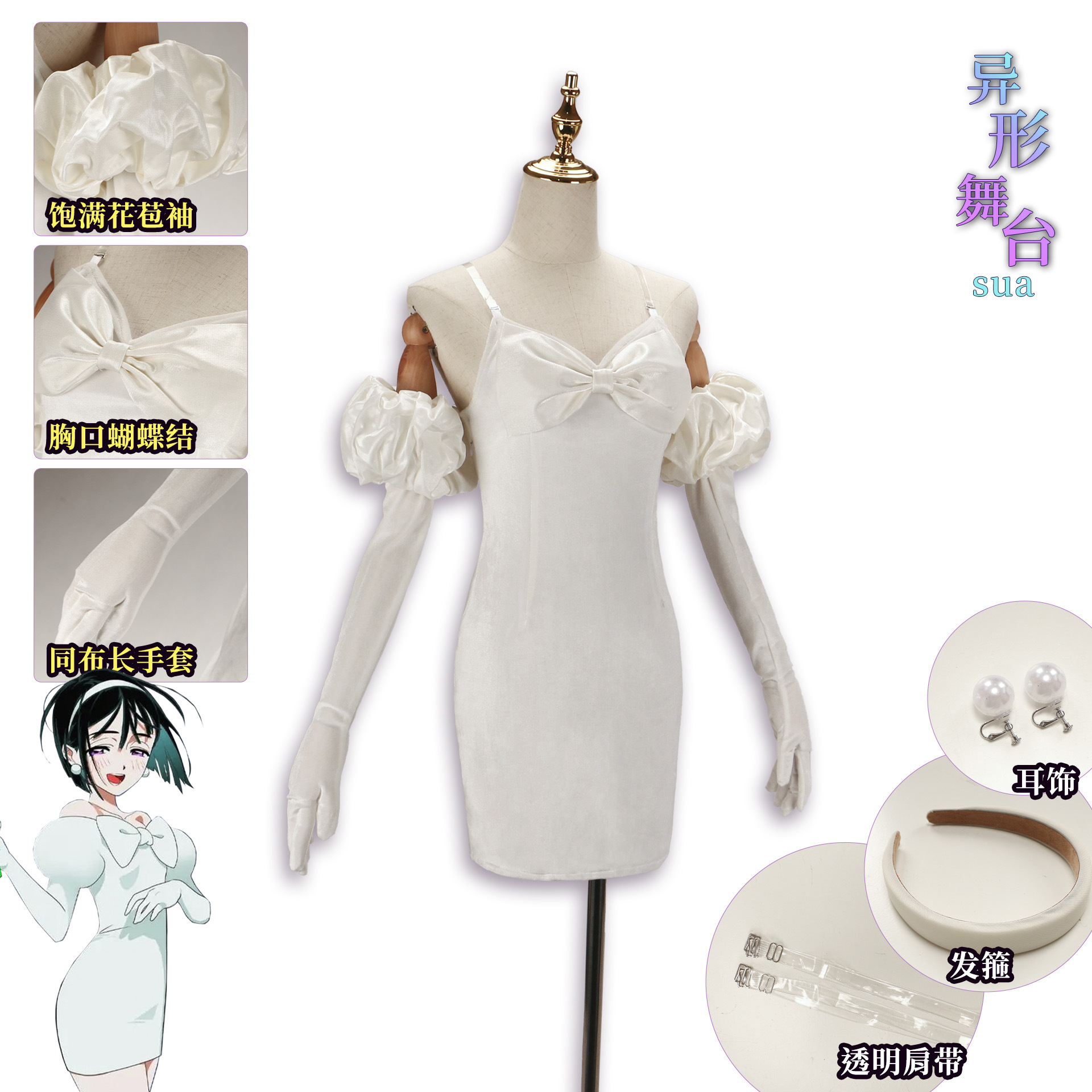 Anime Alien Stage Sua Cosplay  - Anime Cosplay Waifu avis et prix