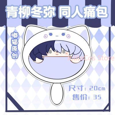 New Aoyagi Toya 20cm Plush Bag - Anime Cosplay Japan avis et prix