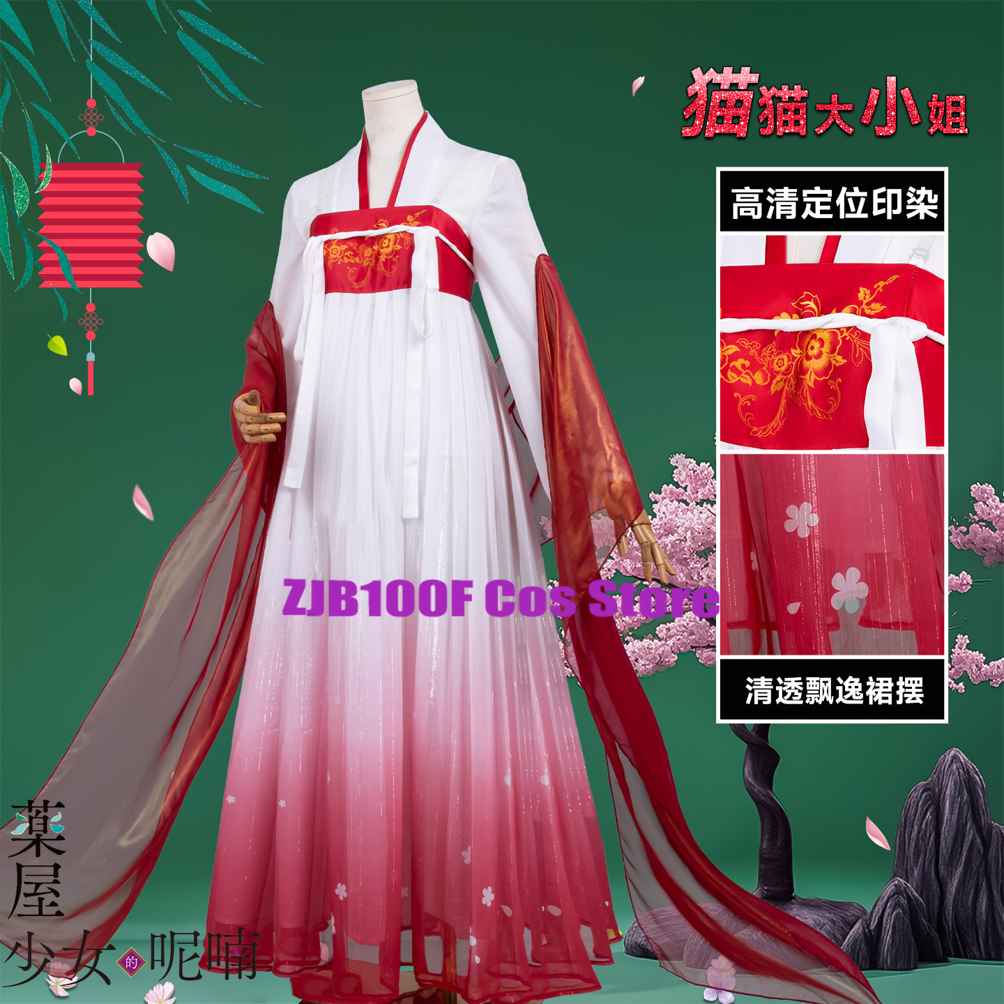 ZJB Maomao Red Dress Cosplay C - Anime Cosplay Female avis et prix