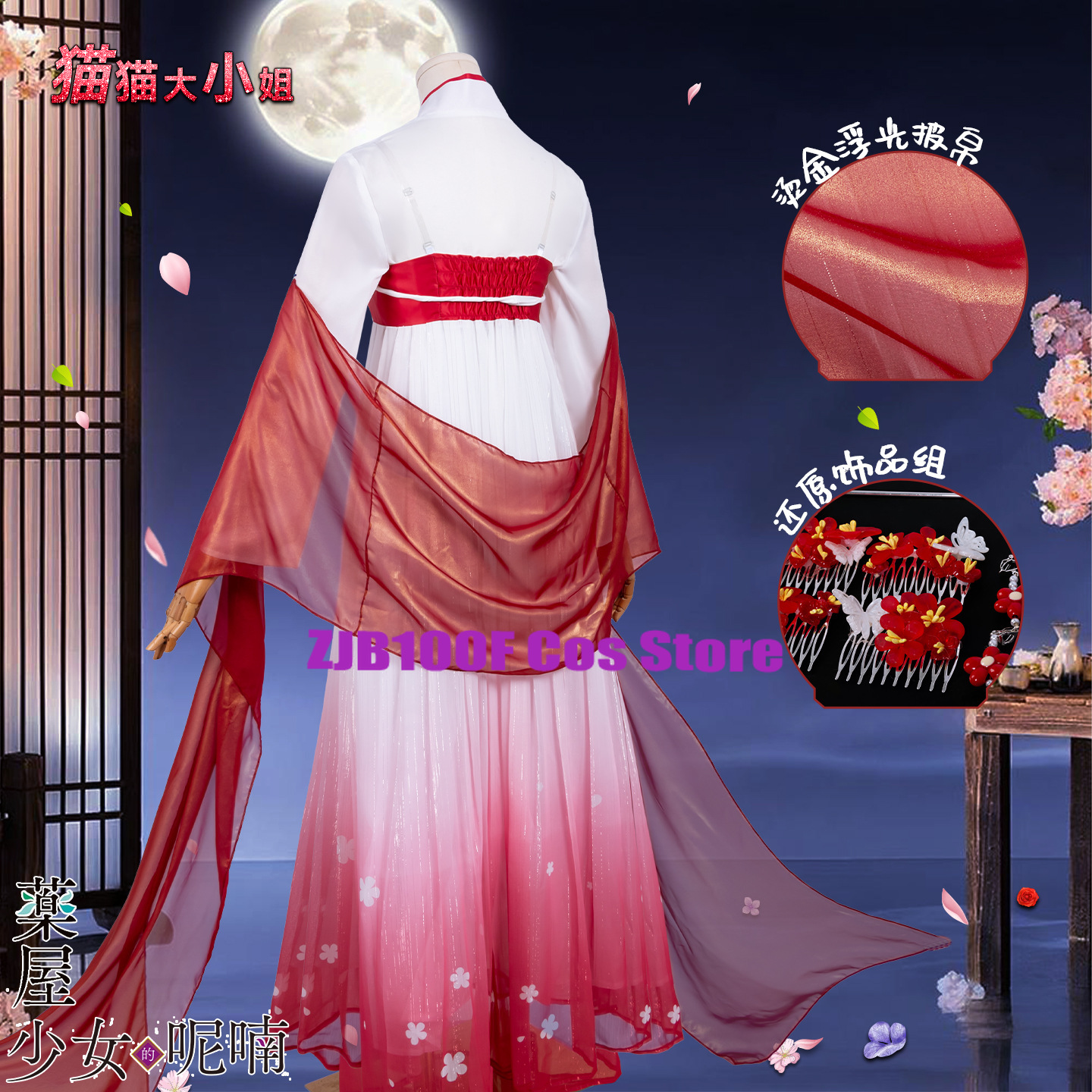 ZJB Maomao Red Dress Cosplay C - Anime Cosplay Female avis et prix