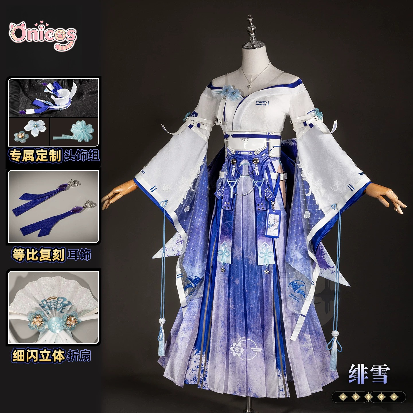 Wuthering Waves Hiyuki Cosplay - Anime Cosplay Dress For Women avis et prix