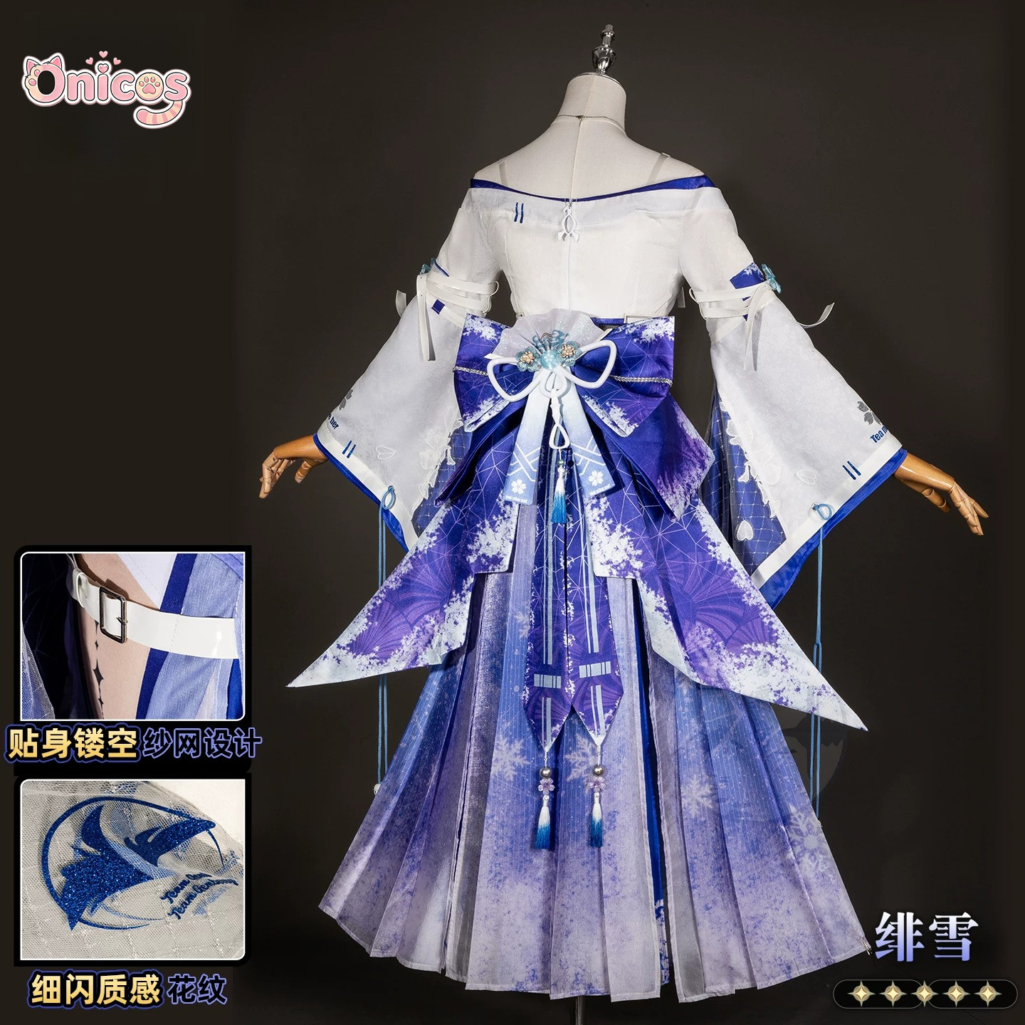 Wuthering Waves Hiyuki Cosplay - Anime Cosplay Dress For Women avis et prix