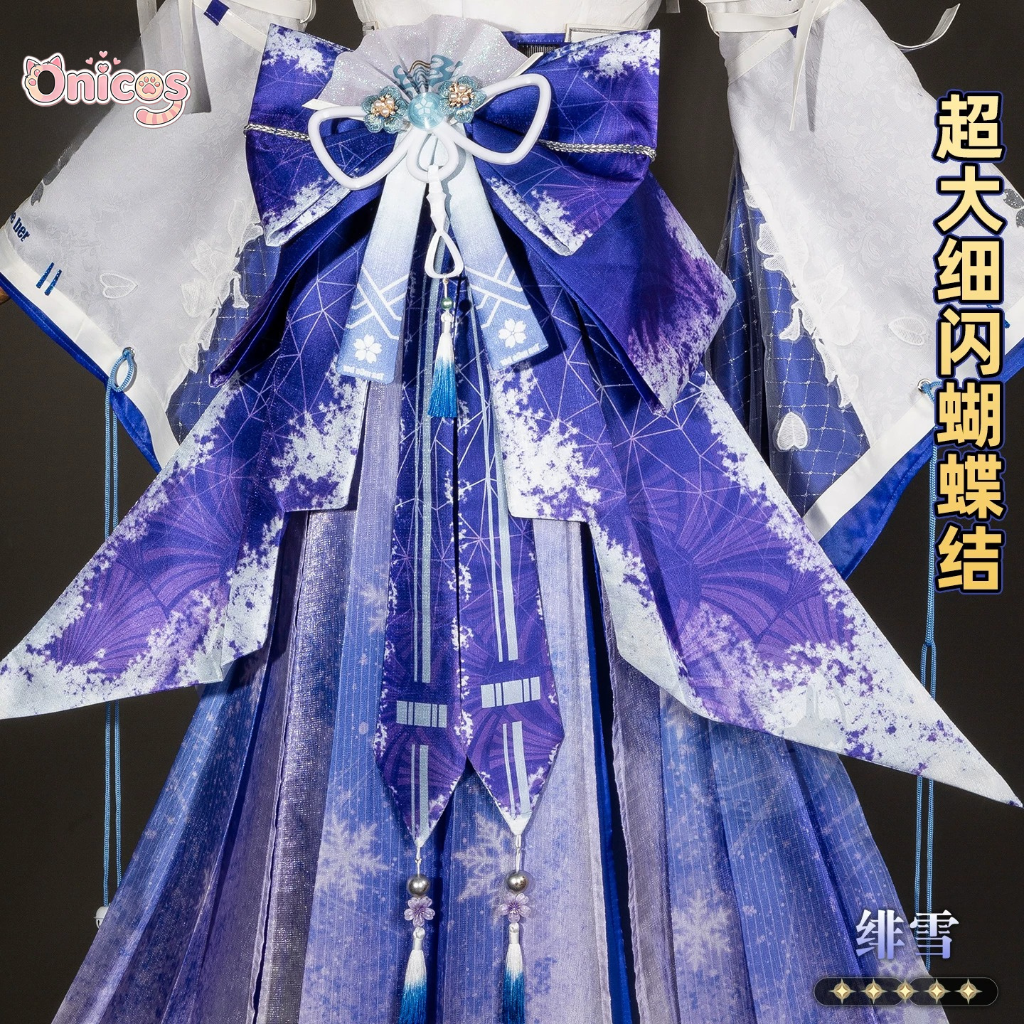 Wuthering Waves Hiyuki Cosplay - Anime Cosplay Dress For Women avis et prix