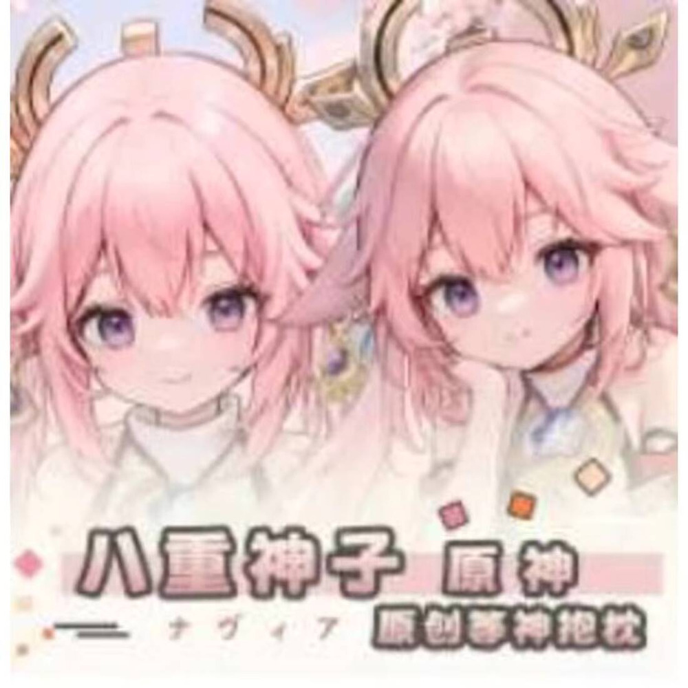 Genshin Impact Yae Miko Sexy D - Cosplay Anime Yae Miko avis et prix