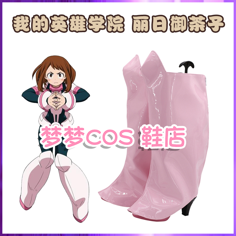 My Hero Academia Ochaco Urarak - Anime Cosplay Website avis et prix