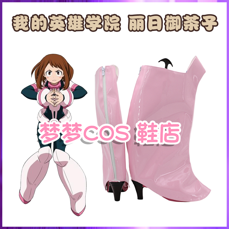 My Hero Academia Ochaco Urarak - Anime Cosplay Website avis et prix