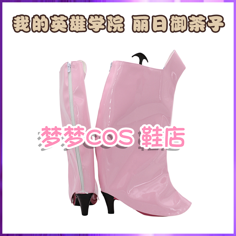 My Hero Academia Ochaco Urarak - Anime Cosplay Website avis et prix