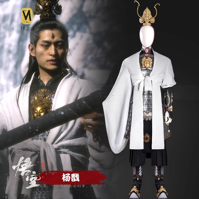 HCos Black Myth: Wukong Yang J - Anime Yang Cosplay avis et prix